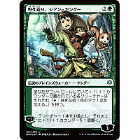 Jiang Yanggu, Wildcrafter (Foil) (Prerelease)