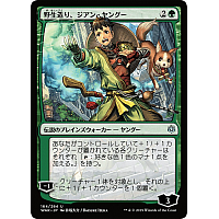 Jiang Yanggu, Wildcrafter