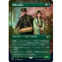 Gala Greeters (Foil) (Borderless)