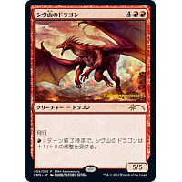 Shivan Dragon (Foil)